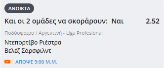 Στιγμιότυπο οθόνης (548)