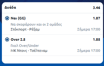 Στιγμιότυπο οθόνης (584)