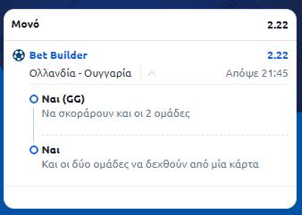 Στιγμιότυπο οθόνης (586)