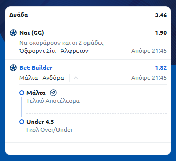 Στιγμιότυπο οθόνης (624)