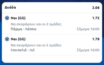 Στιγμιότυπο οθόνης (741)