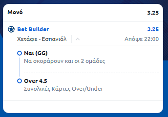 Στιγμιότυπο οθόνης (827)