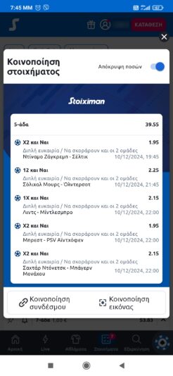 Screenshot_2024-12-10-19-45-10-015_com.kaizengaming.stoiximan