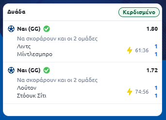 Στιγμιότυπο οθόνης 2024-12-10 232202