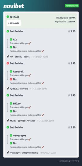 εικόνα_Viber_2024-12-12_00-58-01-054