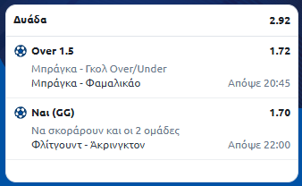 Στιγμιότυπο οθόνης (48)