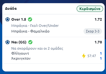 Στιγμιότυπο οθόνης (57)