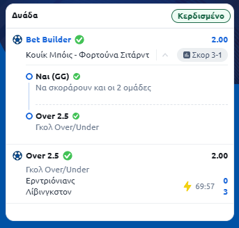 Στιγμιότυπο οθόνης (61)