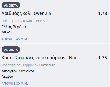 Στιγμιότυπο οθόνης (94)