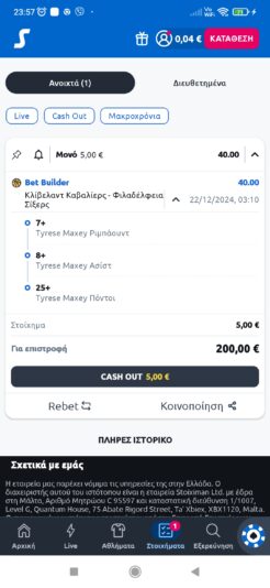 Screenshot_2024-12-21-23-57-27-531_com.kaizengaming.stoiximan