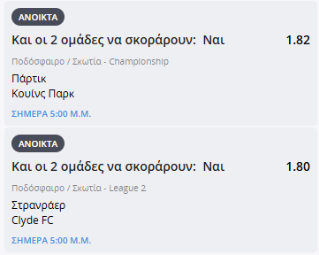 Στιγμιότυπο οθόνης (147)