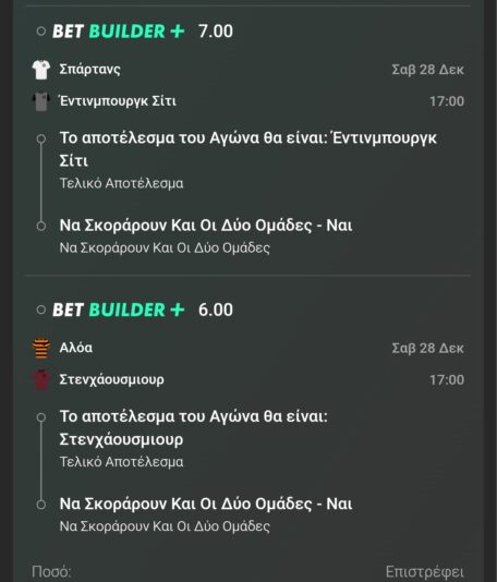 Screenshot_2024-12-28-15-01-30-495_com.bet365Wrapper.Bet365_Application-edit