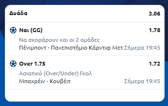 Στιγμιότυπο οθόνης (176)