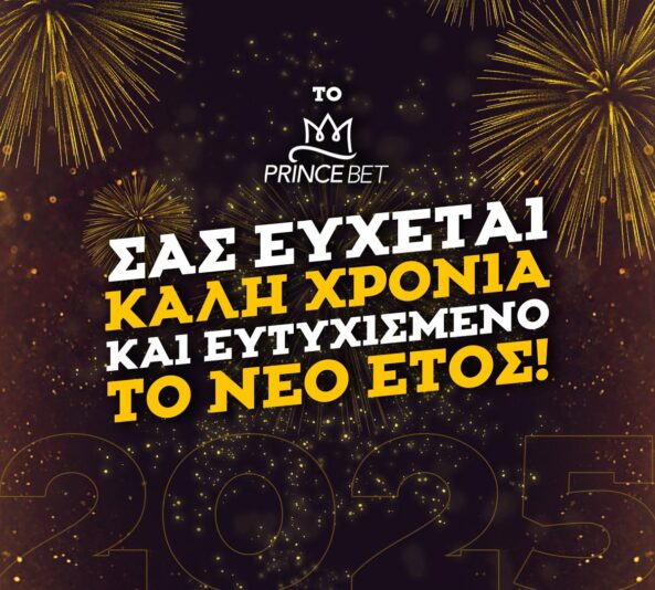 εικόνα_Viber_2024-12-30_17-11-27-634