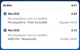 Στιγμιότυπο οθόνης (231)