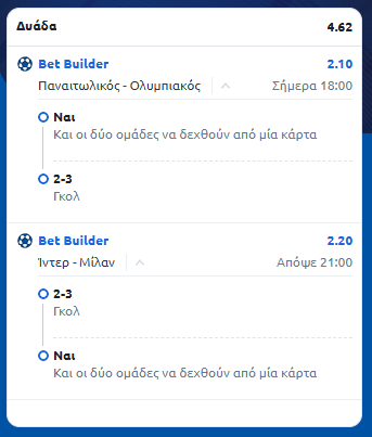 Στιγμιότυπο οθόνης (247)