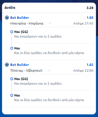 Στιγμιότυπο οθόνης (292)