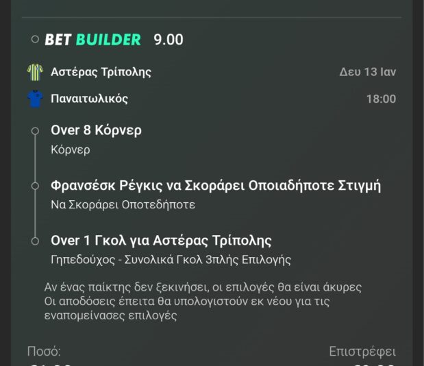 Screenshot_2025-01-13-17-27-15-693_com.bet365Wrapper.Bet365_Application-edit