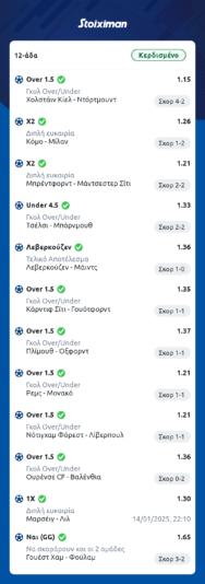 Stoiximan_3073210998(1)