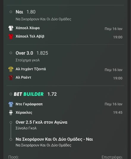 Screenshot_2025-01-16-18-11-26-250_com.bet365Wrapper.Bet365_Application-edit
