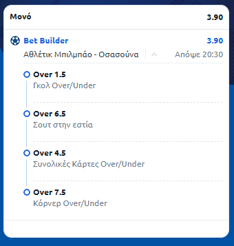 Στιγμιότυπο οθόνης (390)