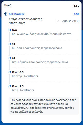 Στιγμιότυπο οθόνης (396)