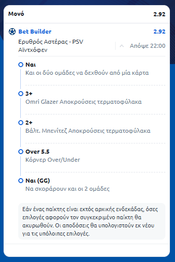 Στιγμιότυπο οθόνης (448)