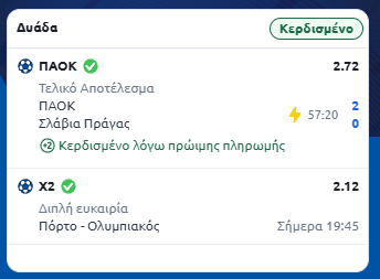 Στιγμιότυπο οθόνης (474)