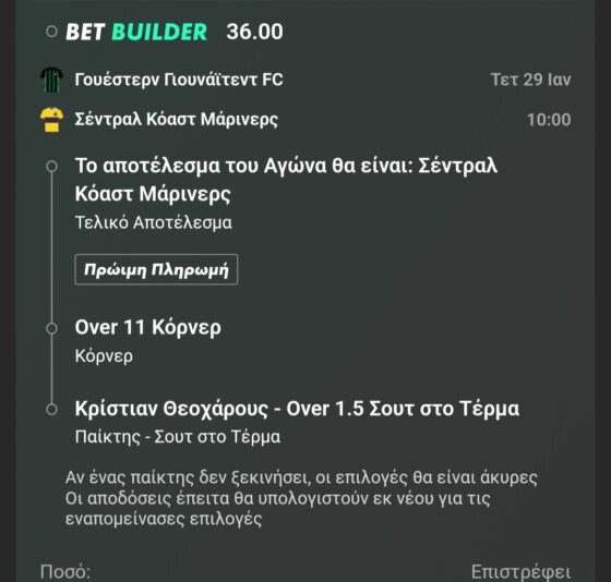 Screenshot_20250129_091255_bet365