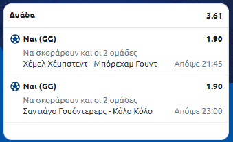 Στιγμιότυπο οθόνης (612)