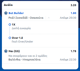 Στιγμιότυπο οθόνης (629)