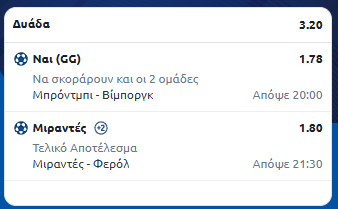 Στιγμιότυπο οθόνης (736)