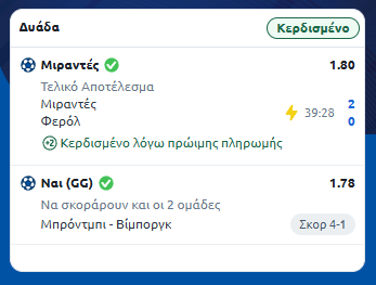 Στιγμιότυπο οθόνης (742)