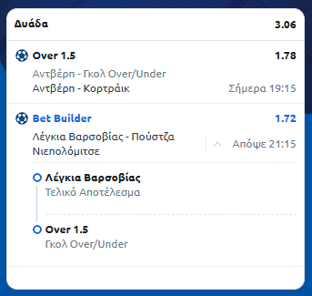 Στιγμιότυπο οθόνης (744)