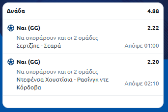 Στιγμιότυπο οθόνης (793)