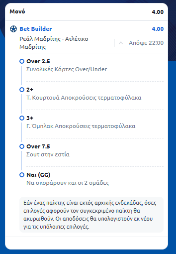 Στιγμιότυπο οθόνης (961)