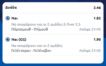 Στιγμιότυπο οθόνης (1074)