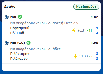 Στιγμιότυπο οθόνης (1086)