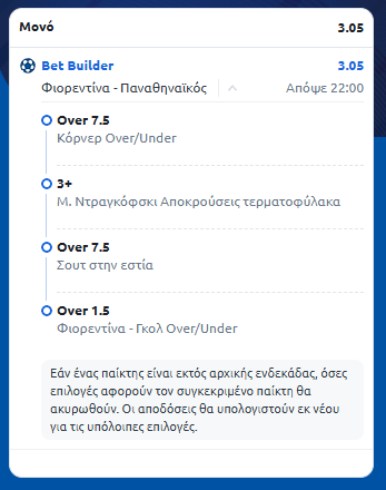 Στιγμιότυπο οθόνης (1093)