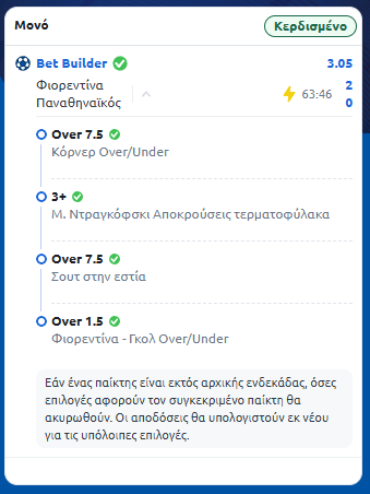 Στιγμιότυπο οθόνης (1100)