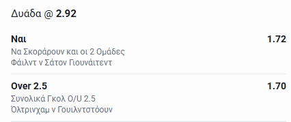 Στιγμιότυπο οθόνης (1162)