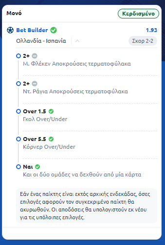 Στιγμιότυπο οθόνης (1185)