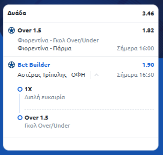 Στιγμιότυπο οθόνης (1476)