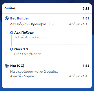 Στιγμιότυπο οθόνης (1570)