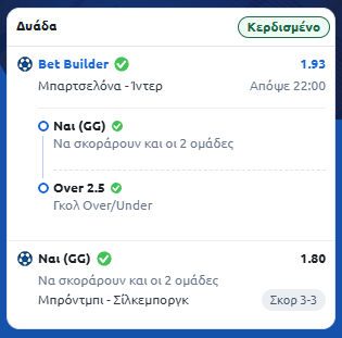 Στιγμιότυπο οθόνης (1682)