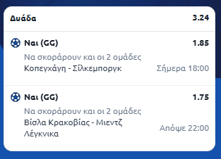 Στιγμιότυπο οθόνης (2063)