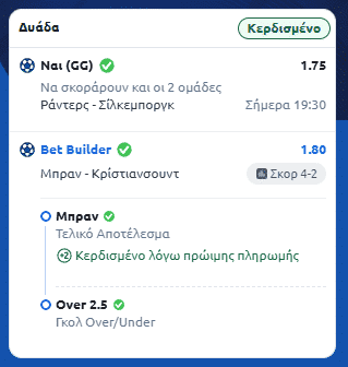 Στιγμιότυπο οθόνης (2100)