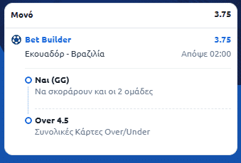 Στιγμιότυπο οθόνης (2134)