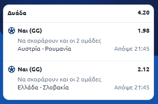 Στιγμιότυπο οθόνης (2171)