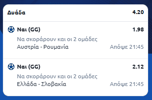 Στιγμιότυπο οθόνης (2171)